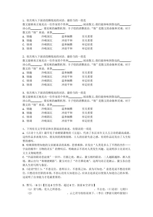 2013宁夏回族自治区高考试卷含解析理论考试试题及答案