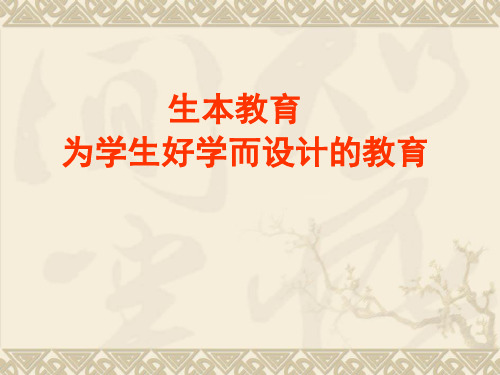 家长培训教学文档
