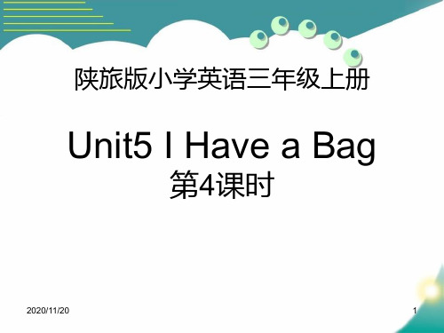 小学三年级上册英语《IHaveaBag》PPT精品课件