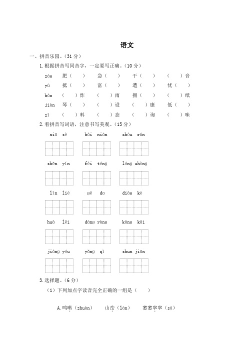 最难的语数英六年级上册题