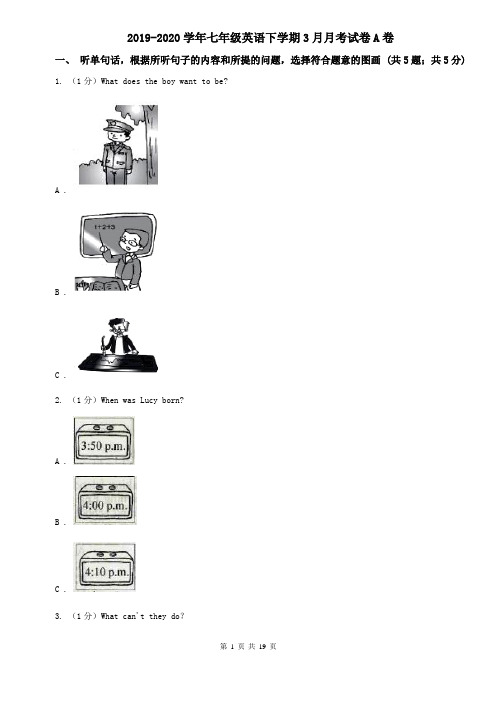 2019-2020学年七年级英语下学期3月月考试卷A卷