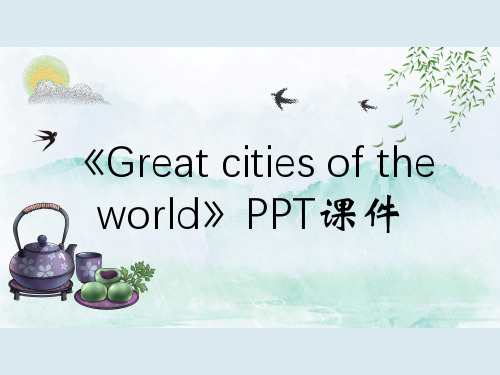 《Great cities of the world》PPT课件