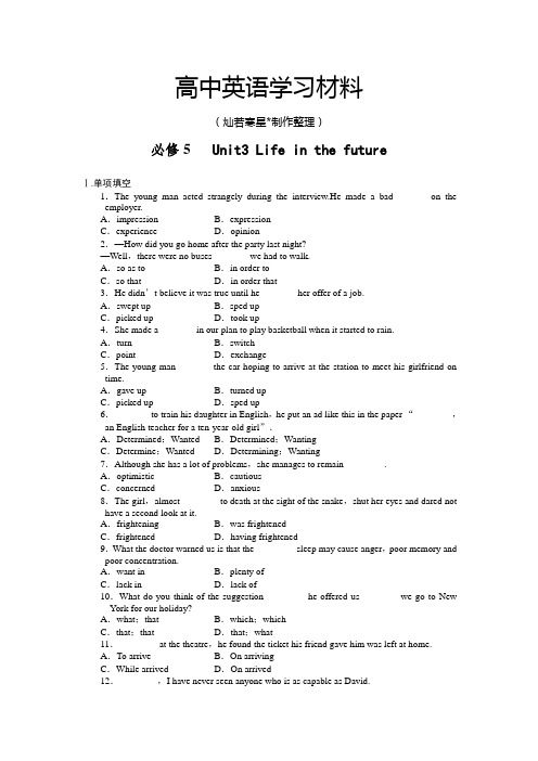 人教版高中英语必修五Unit3 Life in the future