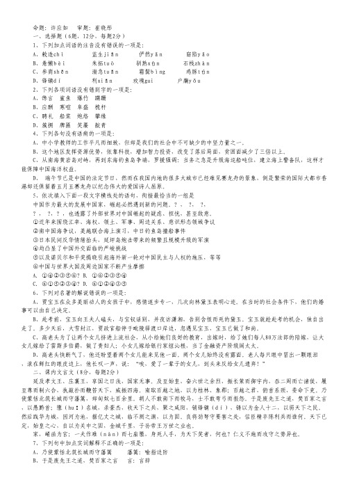 江西省南昌三中高一下学期期中考试语文试题.pdf