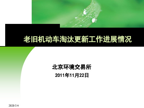 东风日产培训.ppt