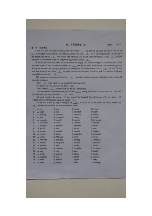 15—16学年下学期高二第二周周练英语试题(图片版)(附答案)