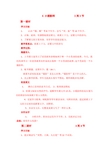 三年级上册语文6 小摄影师教案1