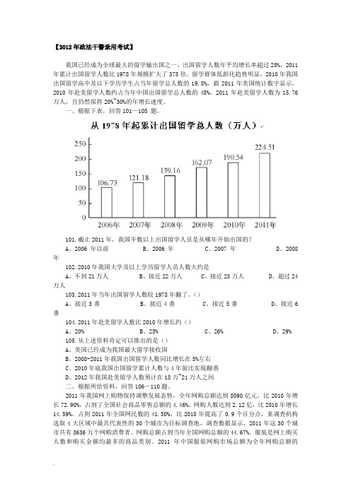 行测资料分析国考省考真题及答案、题库