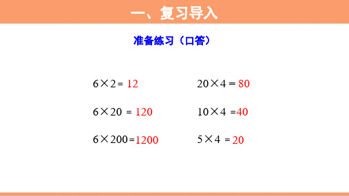 积的变化规律教学PPT课件.pptx