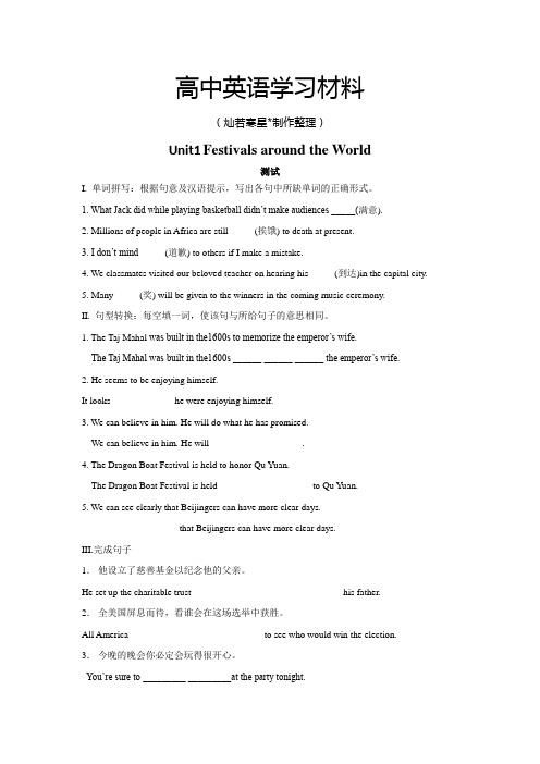 人教版高中英语必修三《FestivalsaroundtheWorld》同步练习2