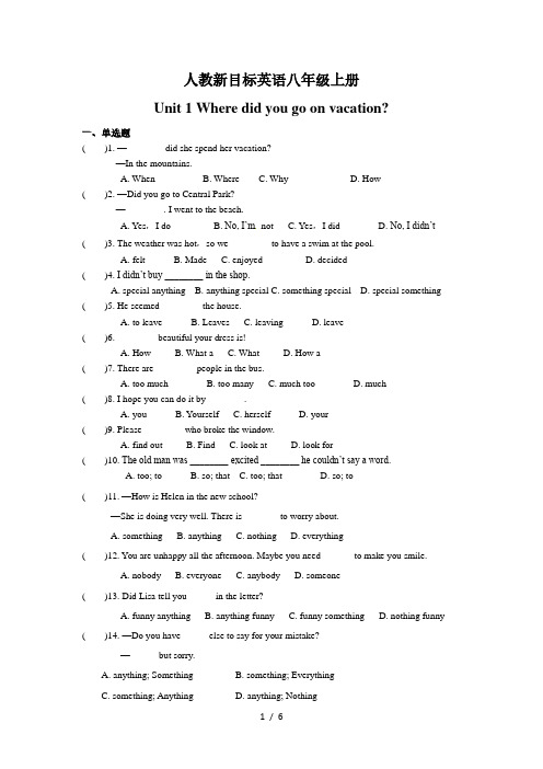 人教版英语八年级上册 Unit1 单元测试题(含答案)