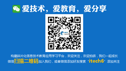 微课制作工具Camtasia Studio和Audition操作