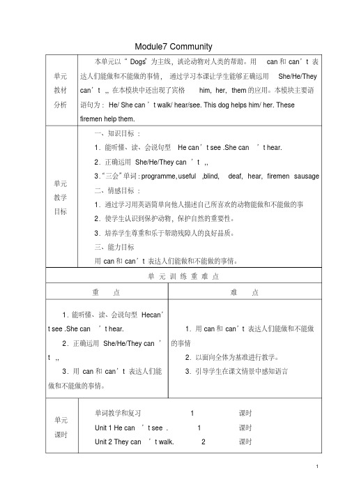 【优质文档】外研社版三起英语五年级上册第七模块教案