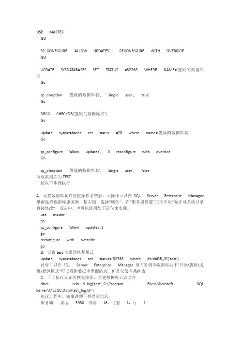 SQL2000数据恢复