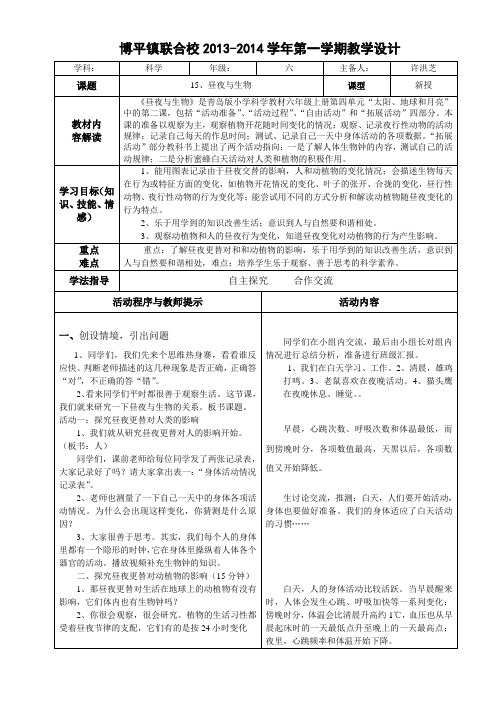 科学15课