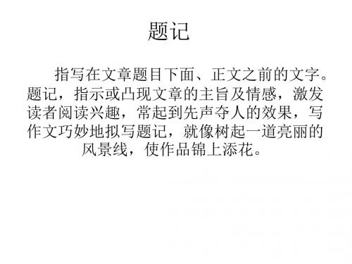 令我感动的一件事ppt[1]