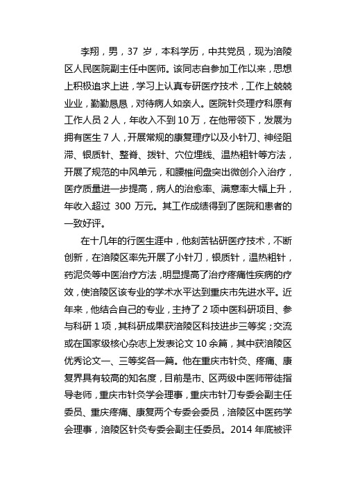 该同志自参加工作以来,思想上积极追求上进,学习上认