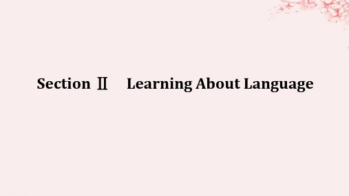 新教材2023版高中英语Unit5PoemsSectionⅡLearningAboutLanguag