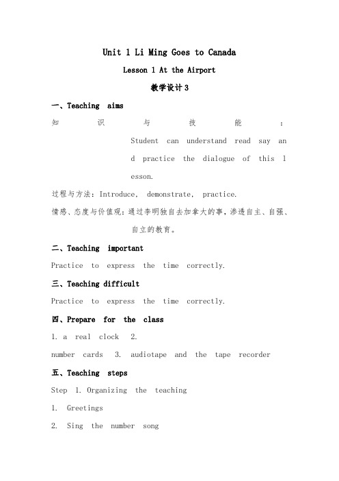 2018-2019年英语冀教版小学六年级上册Unit 1 Li Ming Goes to Canada Lesson 1 At the Airport 优质课教案3