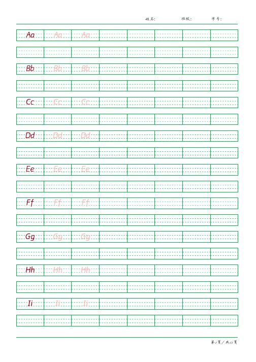 26个英文字母大小写及100个常用单词字帖