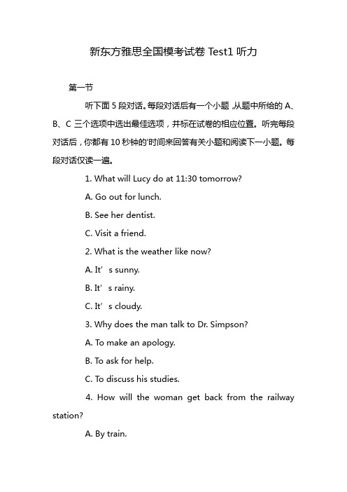 新东方雅思全国模考试卷Test1听力