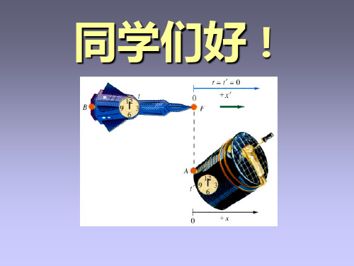 大学物理1教案13.
