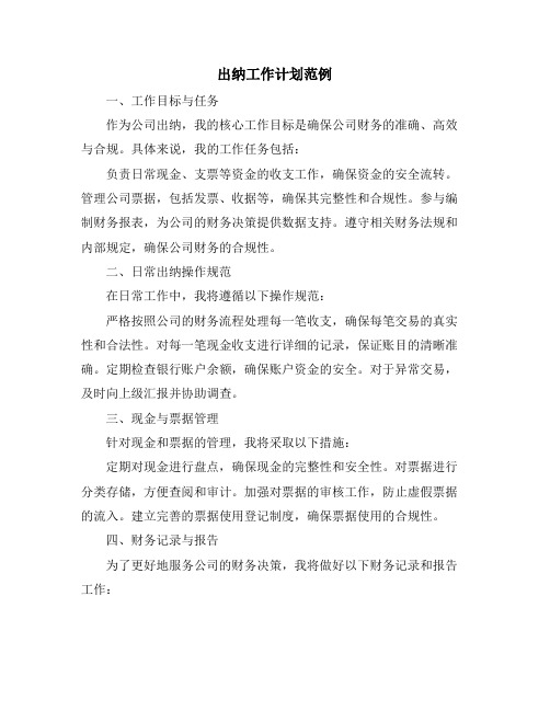 供电所应急演练既反事故演习方案