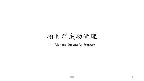 MSP概要PPT课件