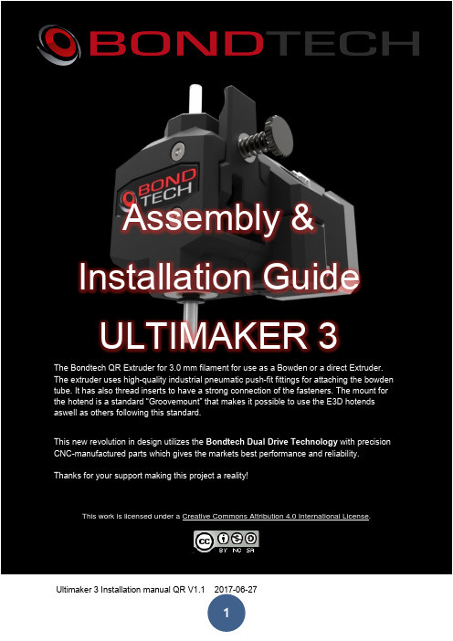 Ultimaker 3 安装手册 QR V1.1 2017-06-27说明书