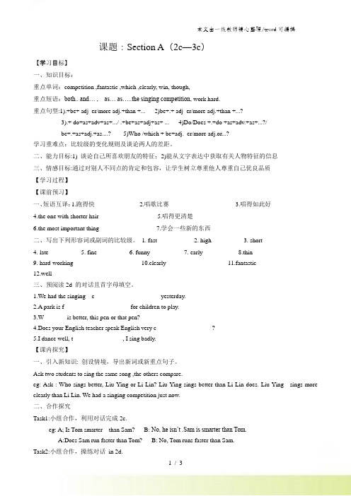 人教新目标八年级英语上册 Unit3 Section A(2c3c)学案