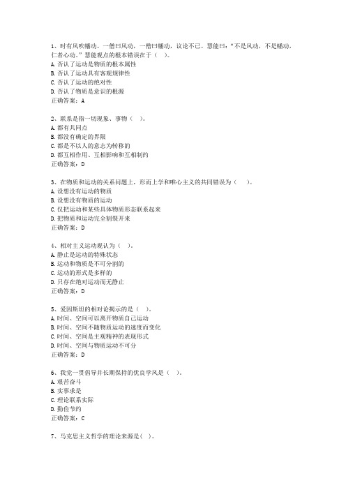 2014江苏省事业单位考试公共基础考试技巧重点