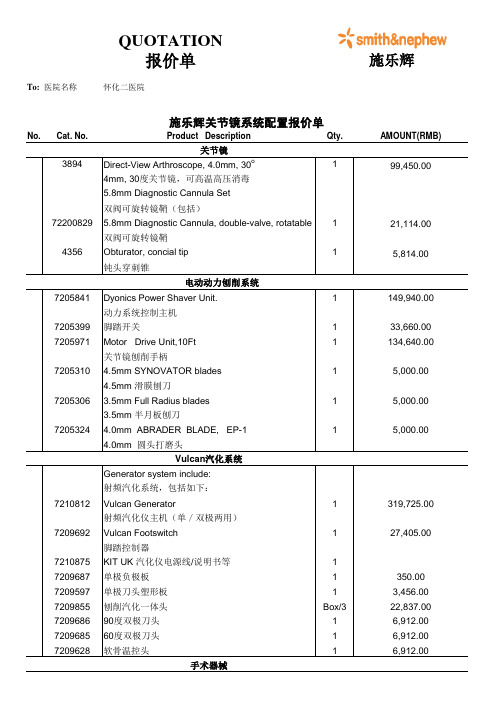 施乐辉配置