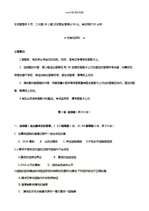 湖北省四校宜昌一中 荆州中学 龙泉中学 襄阳四中最新高一下学期期中联考 生物试题