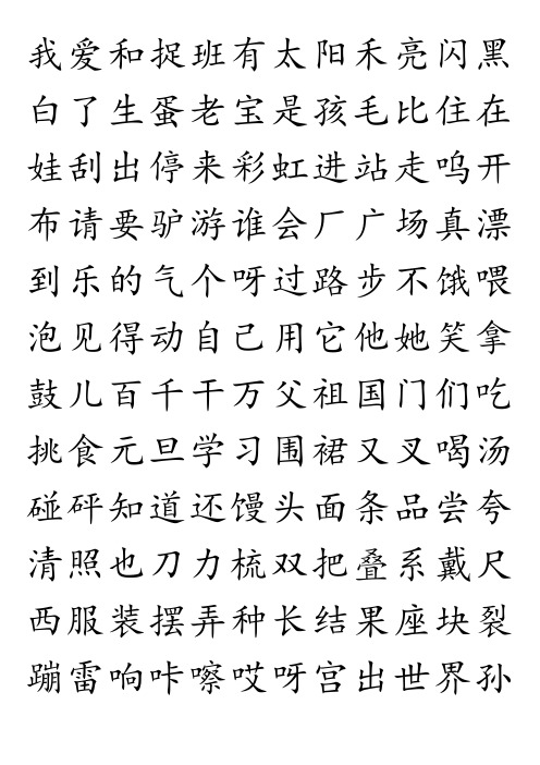 宝宝识字5