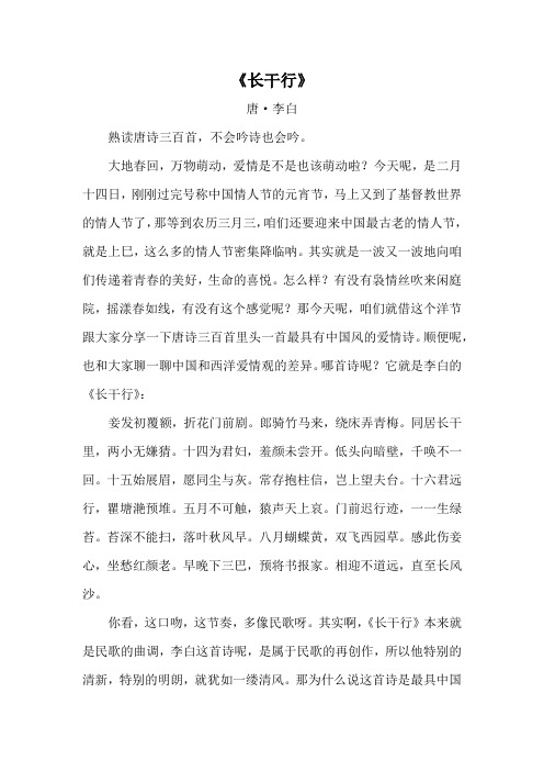 李白《长干行》相濡以沫才是最美的爱情