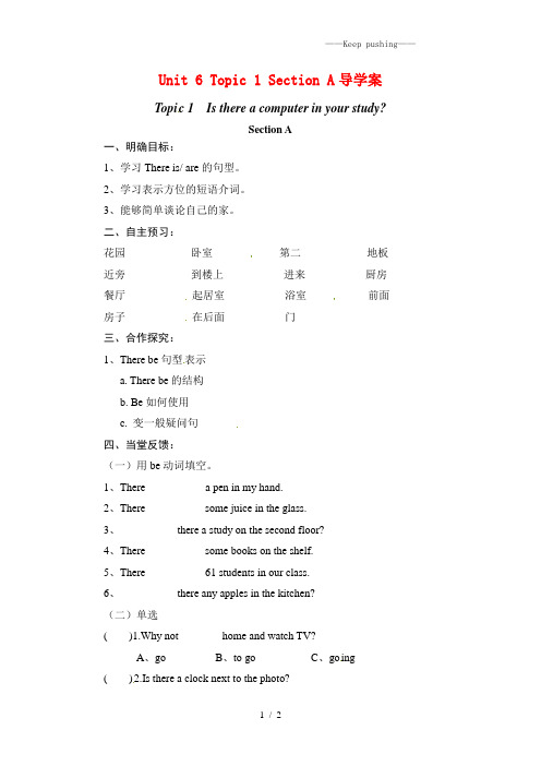 仁爱版七年级英语下册Unit 6 Topic 1 Section A导学案