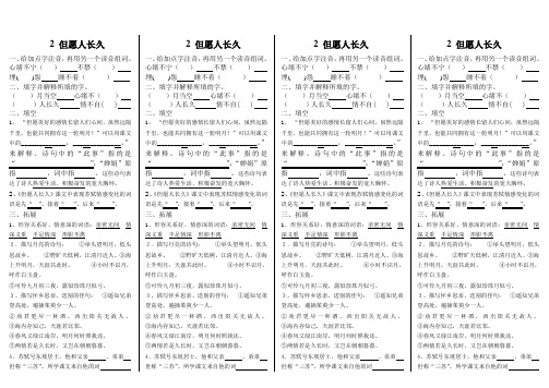 2 但愿人长久 练习