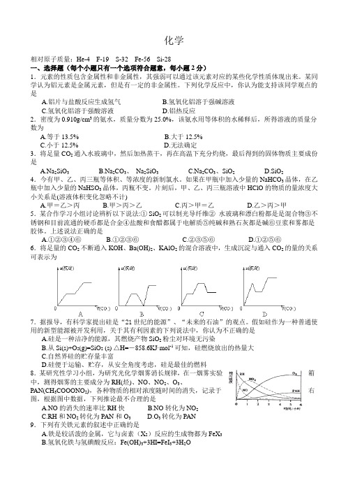 浙江省东阳中学2014届高三10月月考化学试题(含答案)