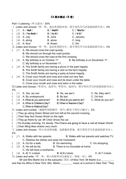 沪教版5A期末测试练习卷A