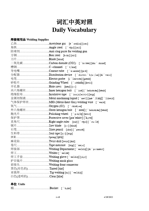 门窗类英语汇总