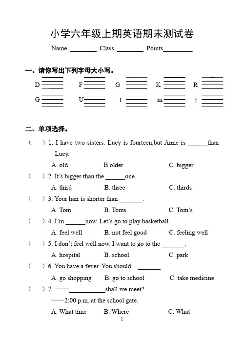 (完整word版)小学六年级上期英语期末测试卷(湘教版)