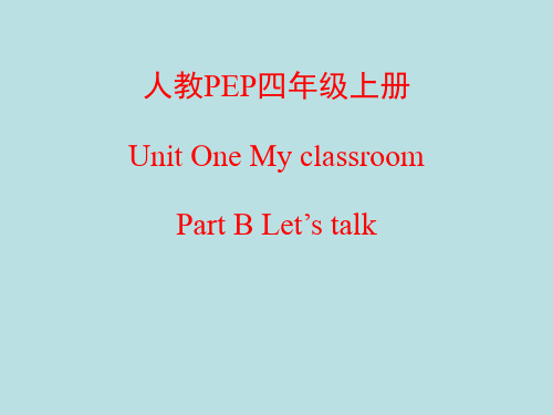 新人教PEP版四年级英语上册《Unit1_B_Let’s_talk公开课精品课件》