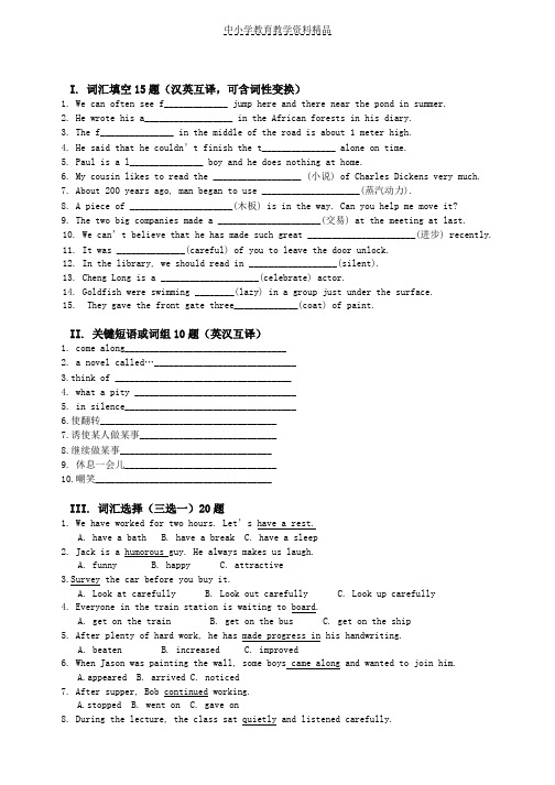 推荐九年级上学期英语周末作业(第7周)