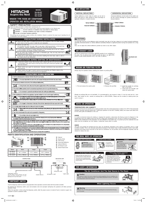 窗式房间空调操作和安装手册说明书