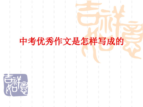 2019年云南省学业水平考试备考复习指导(语文) 讲座(中考研讨会)(共80张PPT)