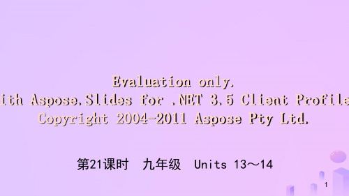 2019年中考英语总复习 教材考点精讲 第21课时 九全 Units 13-14
