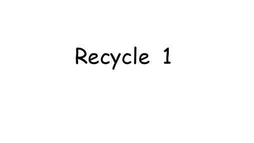 人教版PEP英语五年级下册Recycle 1 (3课件等