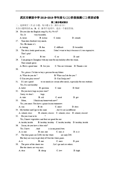 湖北省武汉市解放中学2018-2019学年上学期12月考七年级英语试题