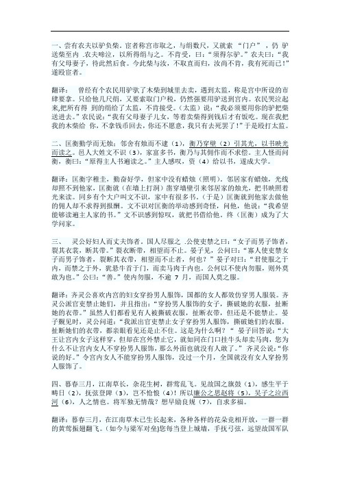 文言文翻译练习