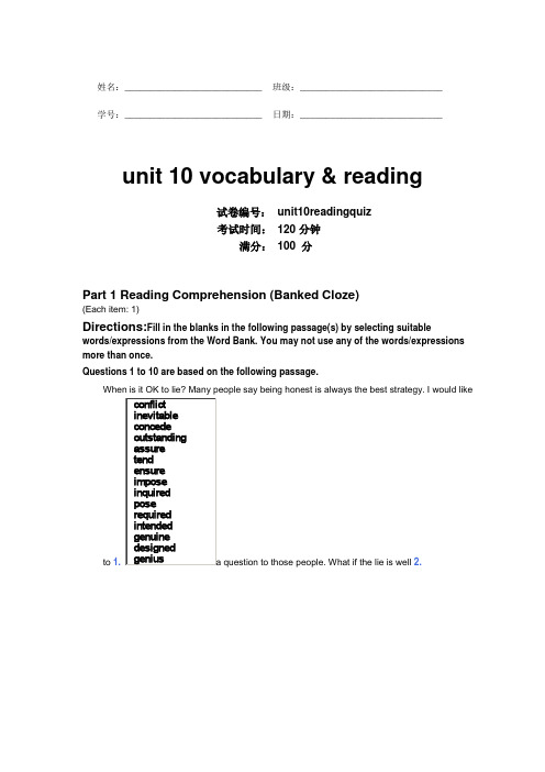 大学英语试题10